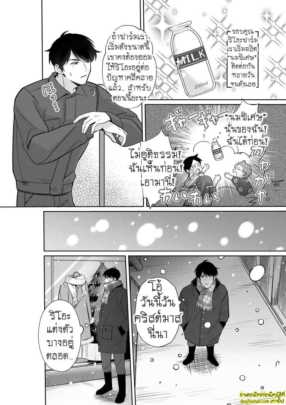 น้ำนมพิเศษสื่อรัก